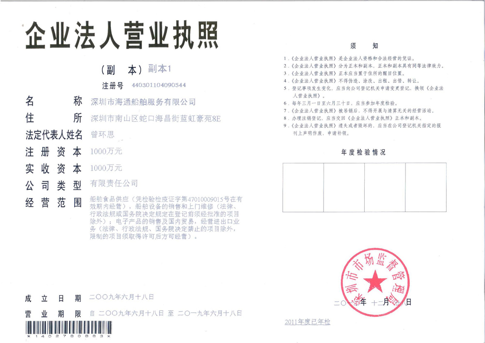 资质证书