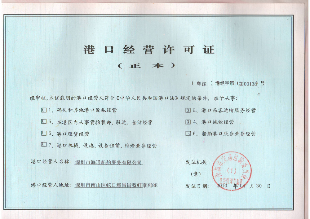 资质证书