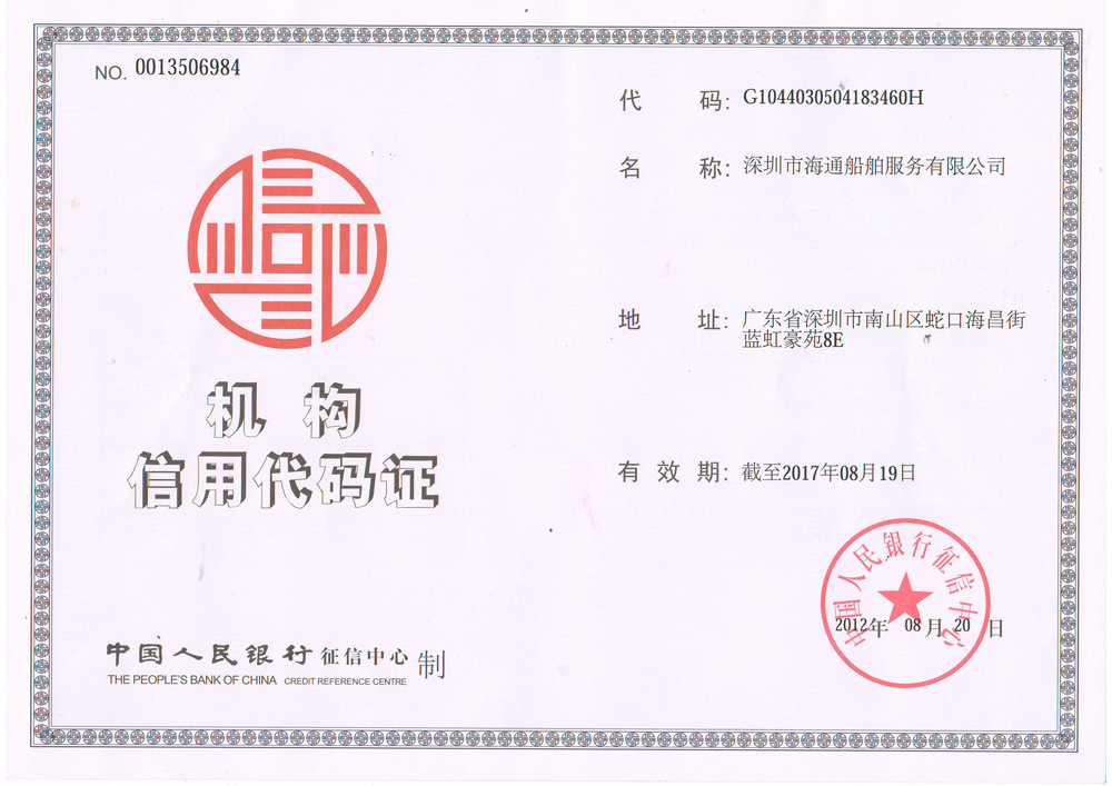资质证书