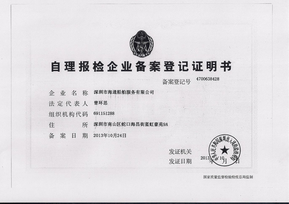 资质证书