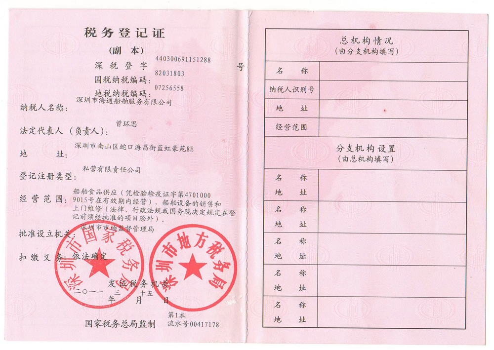 资质证书