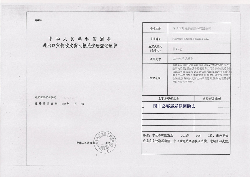 资质证书