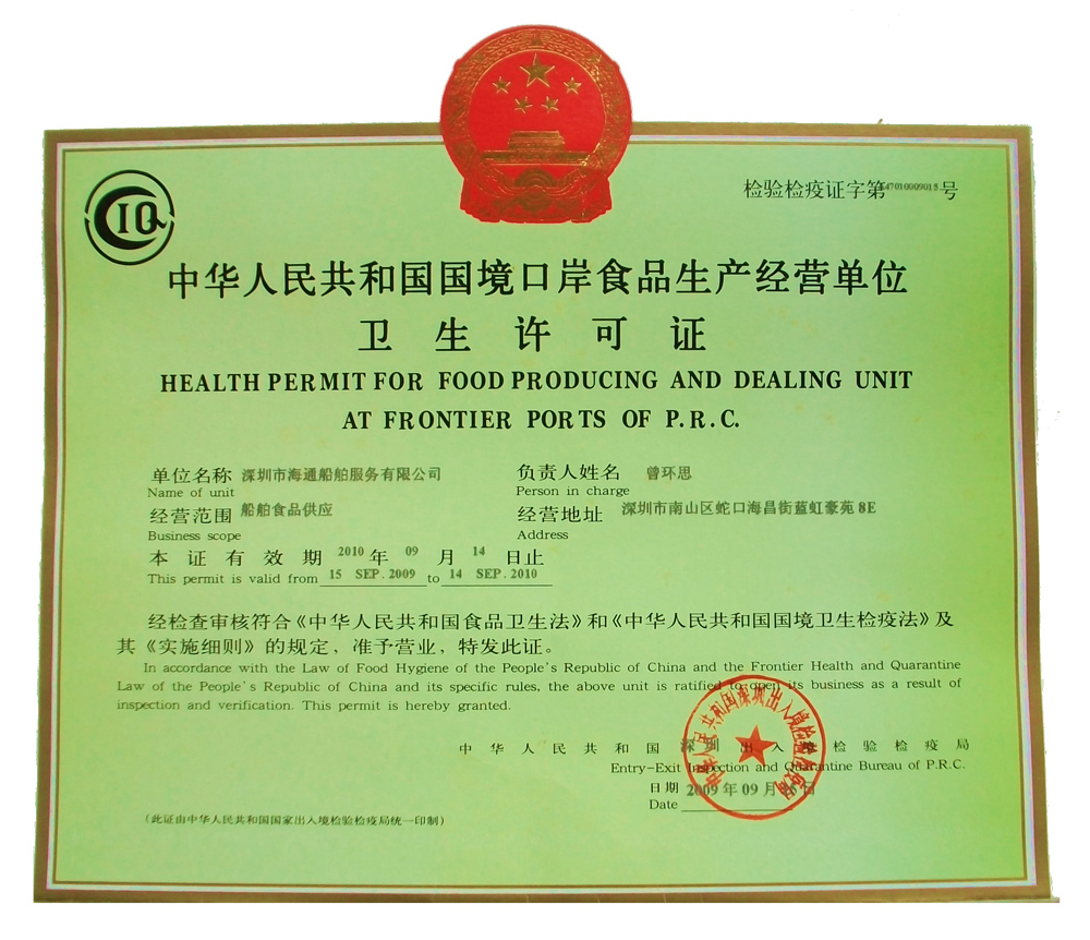 资质证书