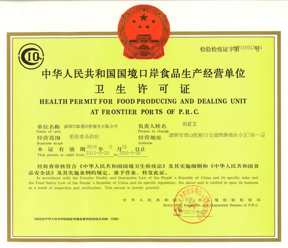 资质证书