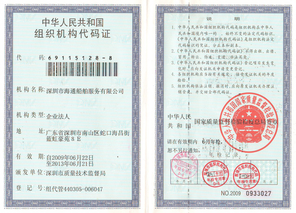 资质证书